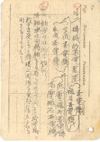 高雄州自動車取締規則書藏品圖，第23張