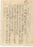 高雄州自動車取締規則書藏品圖，第25張