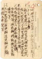 高雄州自動車取締規則書藏品圖，第26張