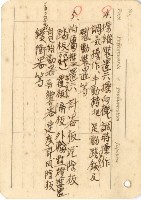 高雄州自動車取締規則書藏品圖，第27張