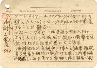 高雄州自動車取締規則書藏品圖，第30張