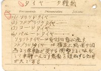 高雄州自動車取締規則書藏品圖，第31張