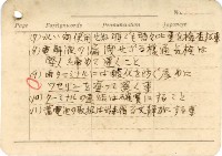 高雄州自動車取締規則書藏品圖，第32張