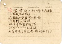 高雄州自動車取締規則書藏品圖，第34張