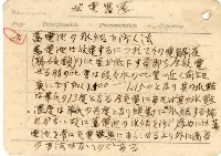 高雄州自動車取締規則書藏品圖，第35張