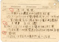 高雄州自動車取締規則書藏品圖，第37張