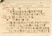 高雄州自動車取締規則書藏品圖，第38張