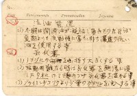 高雄州自動車取締規則書藏品圖，第39張