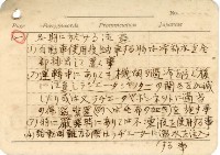 高雄州自動車取締規則書藏品圖，第40張