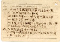 高雄州自動車取締規則書藏品圖，第42張