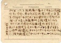 高雄州自動車取締規則書藏品圖，第43張