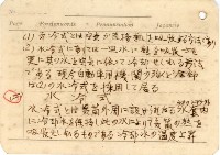 高雄州自動車取締規則書藏品圖，第44張