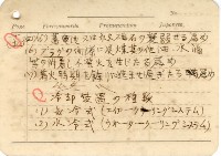 高雄州自動車取締規則書藏品圖，第45張