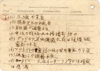 高雄州自動車取締規則書藏品圖，第48張