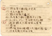 高雄州自動車取締規則書藏品圖，第50張