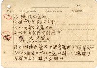 高雄州自動車取締規則書藏品圖，第51張
