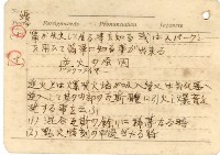 高雄州自動車取締規則書藏品圖，第52張