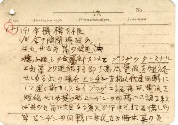 高雄州自動車取締規則書藏品圖，第53張