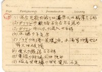 高雄州自動車取締規則書藏品圖，第54張