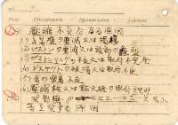 高雄州自動車取締規則書藏品圖，第56張