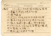 高雄州自動車取締規則書藏品圖，第57張