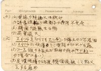高雄州自動車取締規則書藏品圖，第58張