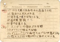 高雄州自動車取締規則書藏品圖，第59張
