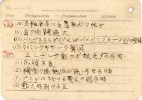 高雄州自動車取締規則書藏品圖，第60張