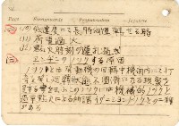 高雄州自動車取締規則書藏品圖，第61張