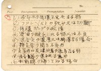 高雄州自動車取締規則書藏品圖，第62張