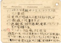高雄州自動車取締規則書藏品圖，第63張