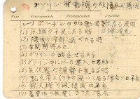 高雄州自動車取締規則書藏品圖，第64張