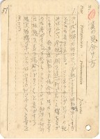 高雄州自動車取締規則書藏品圖，第65張