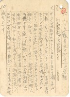 高雄州自動車取締規則書藏品圖，第66張