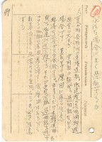 高雄州自動車取締規則書藏品圖，第67張
