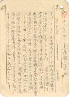 高雄州自動車取締規則書藏品圖，第68張