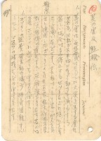 高雄州自動車取締規則書藏品圖，第69張