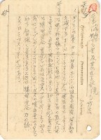 高雄州自動車取締規則書藏品圖，第71張