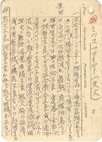 高雄州自動車取締規則書藏品圖，第72張