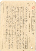 高雄州自動車取締規則書藏品圖，第73張