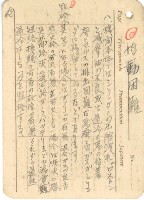 高雄州自動車取締規則書藏品圖，第74張