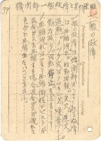 高雄州自動車取締規則書藏品圖，第77張