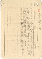 高雄州自動車取締規則書藏品圖，第78張