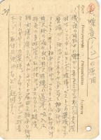 高雄州自動車取締規則書藏品圖，第79張