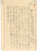 高雄州自動車取締規則書藏品圖，第80張