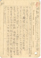 高雄州自動車取締規則書藏品圖，第81張