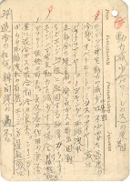 高雄州自動車取締規則書藏品圖，第82張