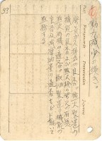 高雄州自動車取締規則書藏品圖，第83張