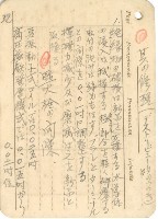 高雄州自動車取締規則書藏品圖，第84張