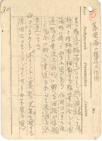 高雄州自動車取締規則書藏品圖，第86張